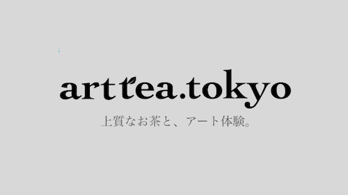 アート